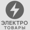 Электротовары